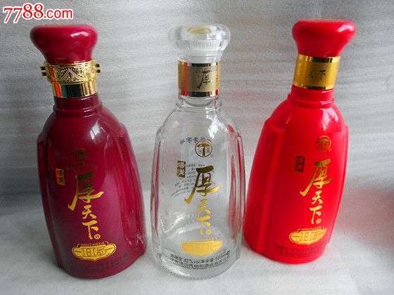 三种厚天下酒酒瓶-价格:10.0000元-se28508550-酒瓶