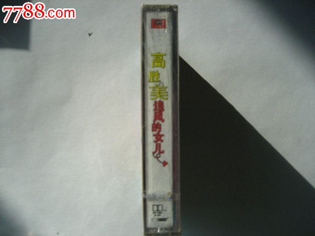 <em>高胜美</em>《<em>追风的女儿</em>》_磁带/卡带_金鸡报晓【