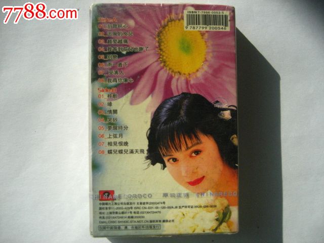 <em>高胜美</em>《<em>追风的女儿</em>》,磁带/卡带,音乐卡带,标准