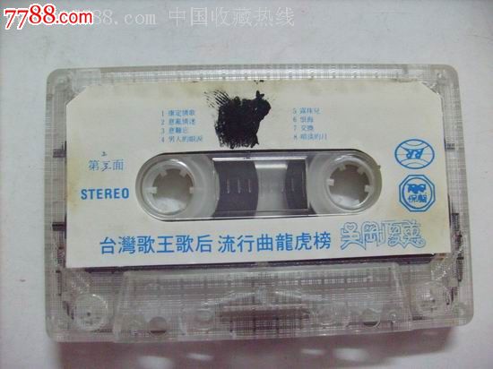 露珠儿回想曲-台湾歌王歌后吴刚夏惠专辑-价格