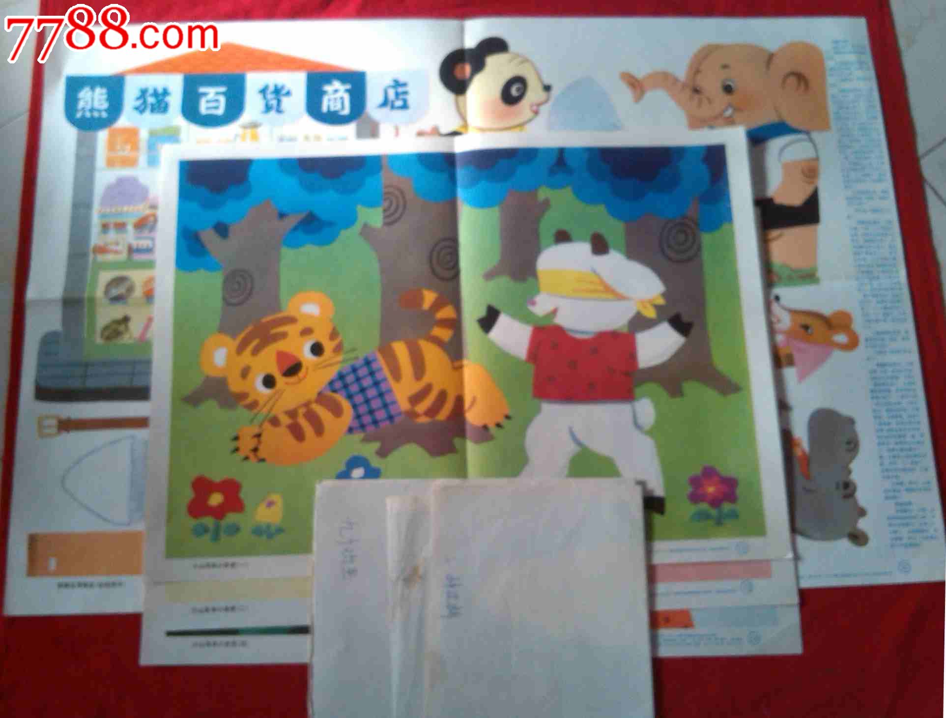 幼儿园故事教育挂图--中班第1辑