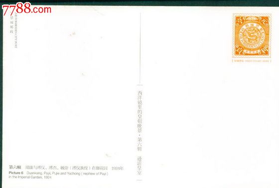 摄政王载沣和<em>儿女</em>们,后排中为<em>溥仪</em>-se2853700