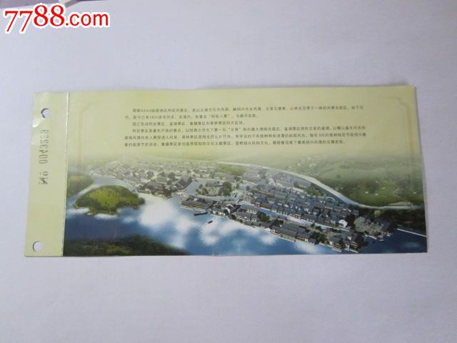 柯岩风景区门票-价格:4元-se28541297-旅游景