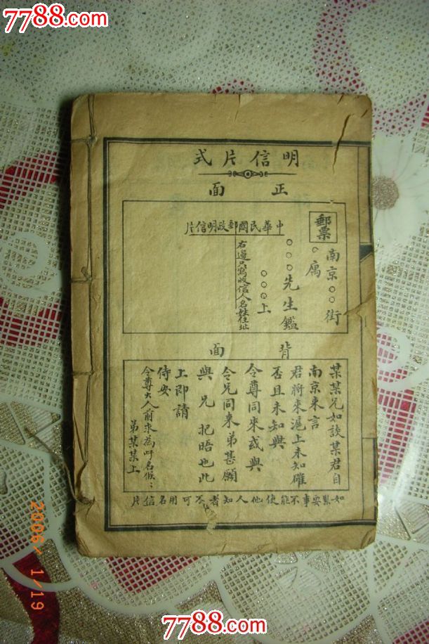 民国十三年,童子尺读,<em>男女</em>通用。第一册。,民国