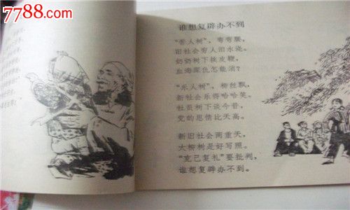 大寨儿歌选-价格:30元-se28553261-歌曲\/歌谱