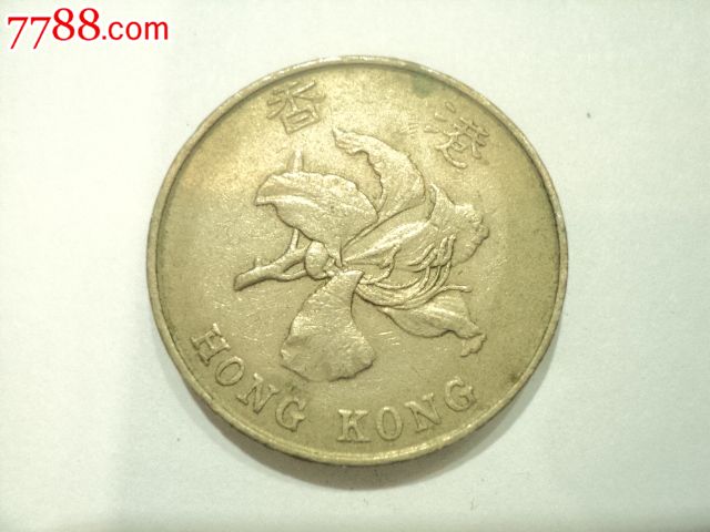 1993年香港5元硬币_价格8.