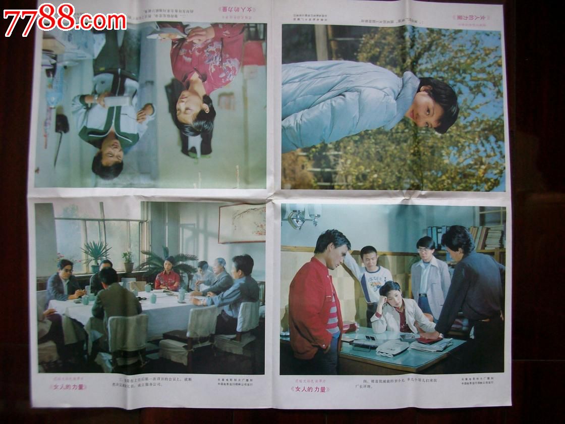 电影海报《<em>女人的力量</em>》-价格:10元-se285587
