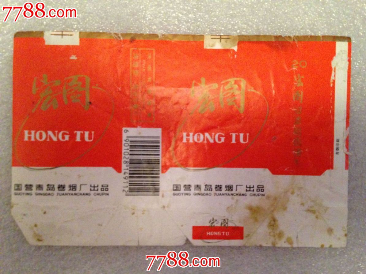 宏图烟标