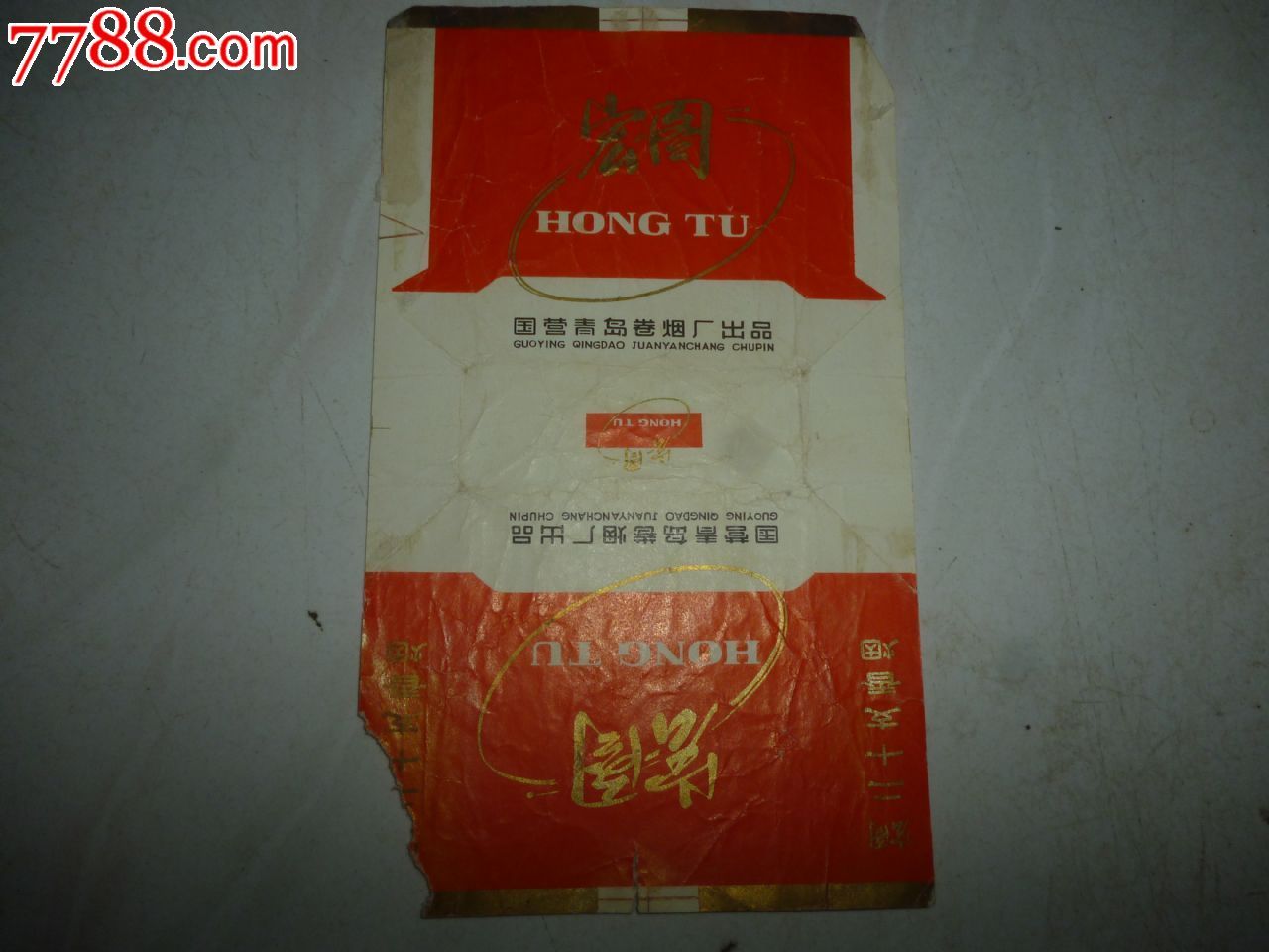 宏图烟标