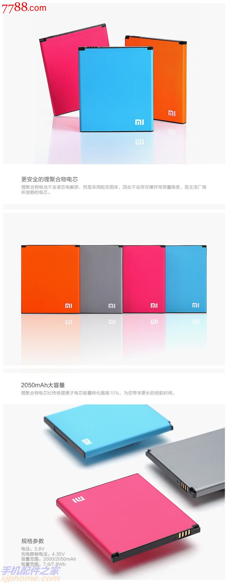【原装正品】小米2A原装手机电池(BM40-价格
