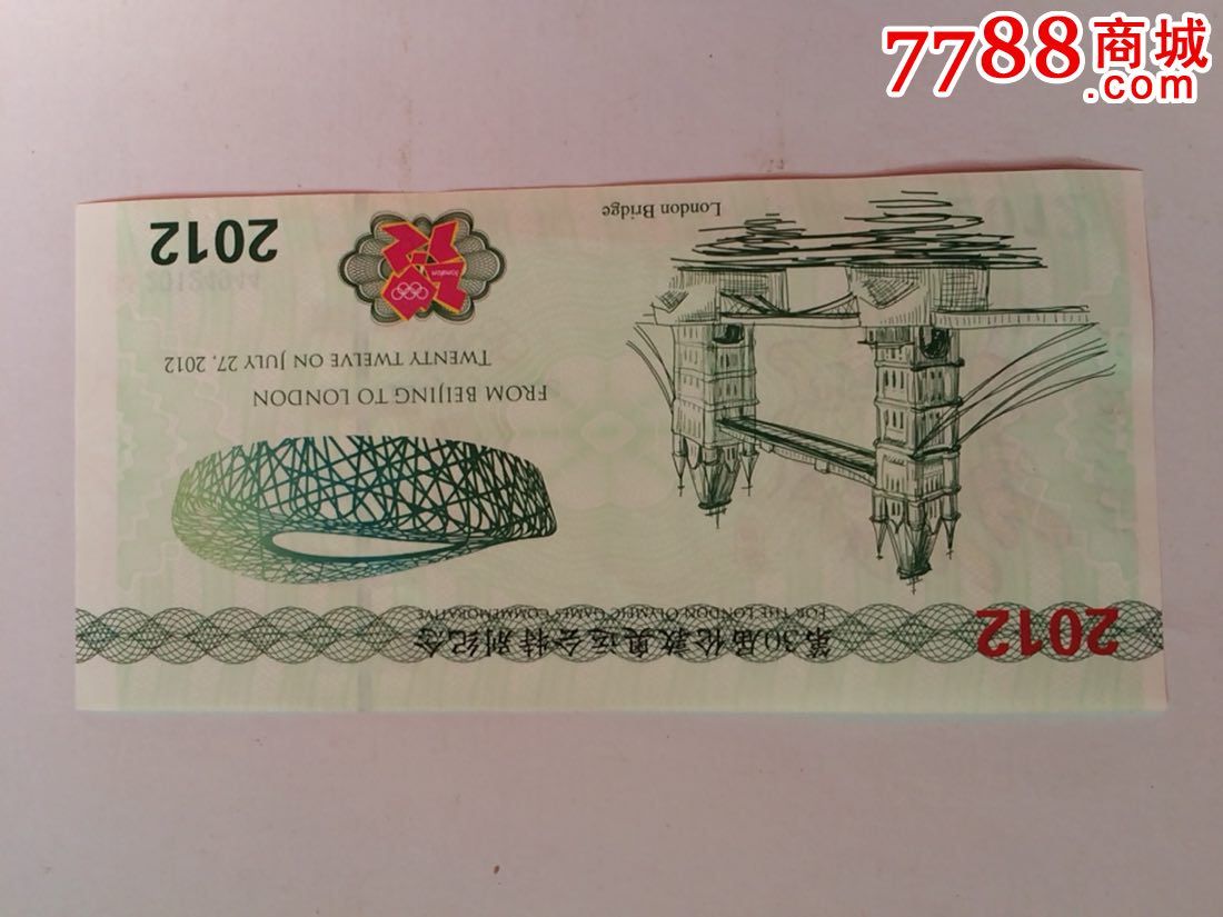 第30届伦敦奥运会特别纪念-价格:288元-se286