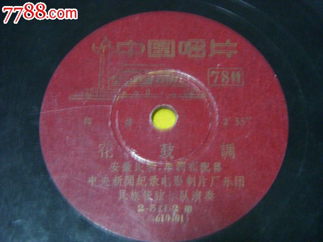 60年代舞曲老唱片(花鼓调,霍拉舞曲),老唱片\/胶