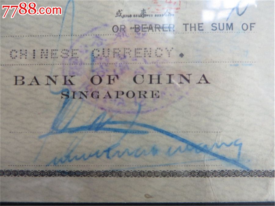 抗战资料-民国28年海外汇票战时儿童保育会(岑