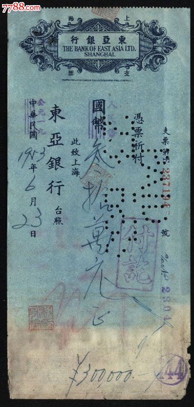 东亚银行存单-存单\/存折-7788商城__七七八八