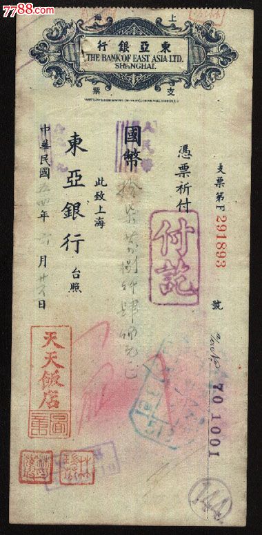 东亚银行存单-价格:12元-se28630294-存单\/存