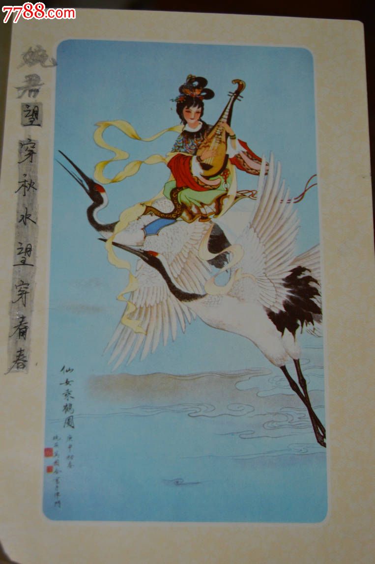 古装美女_价格10元【纸品天下】图片
