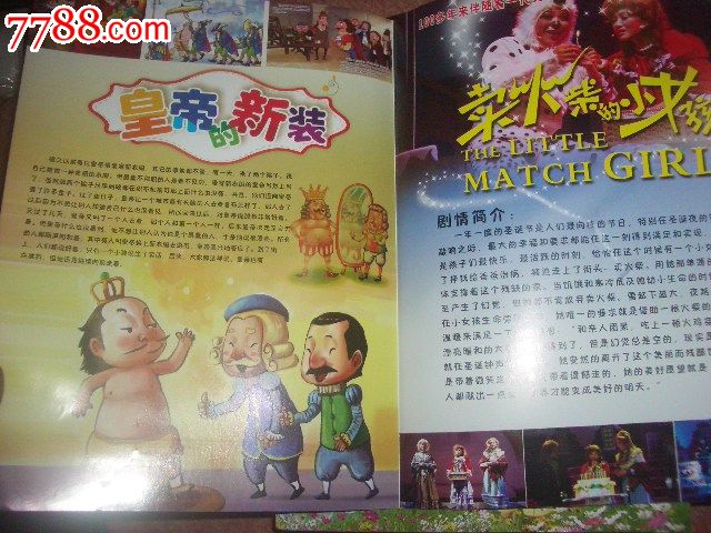 <em>我的兄弟姐妹</em>,节目单,21世纪<em>10</em>年代,山东,话剧