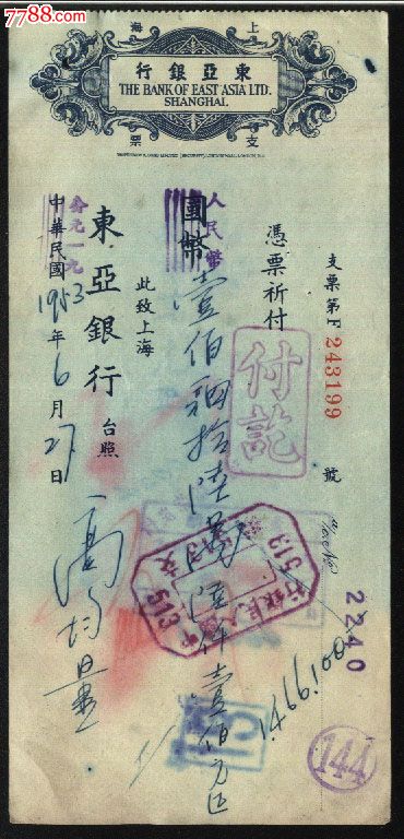 东亚银行存单-价格:16元-se28650917-存单\/存