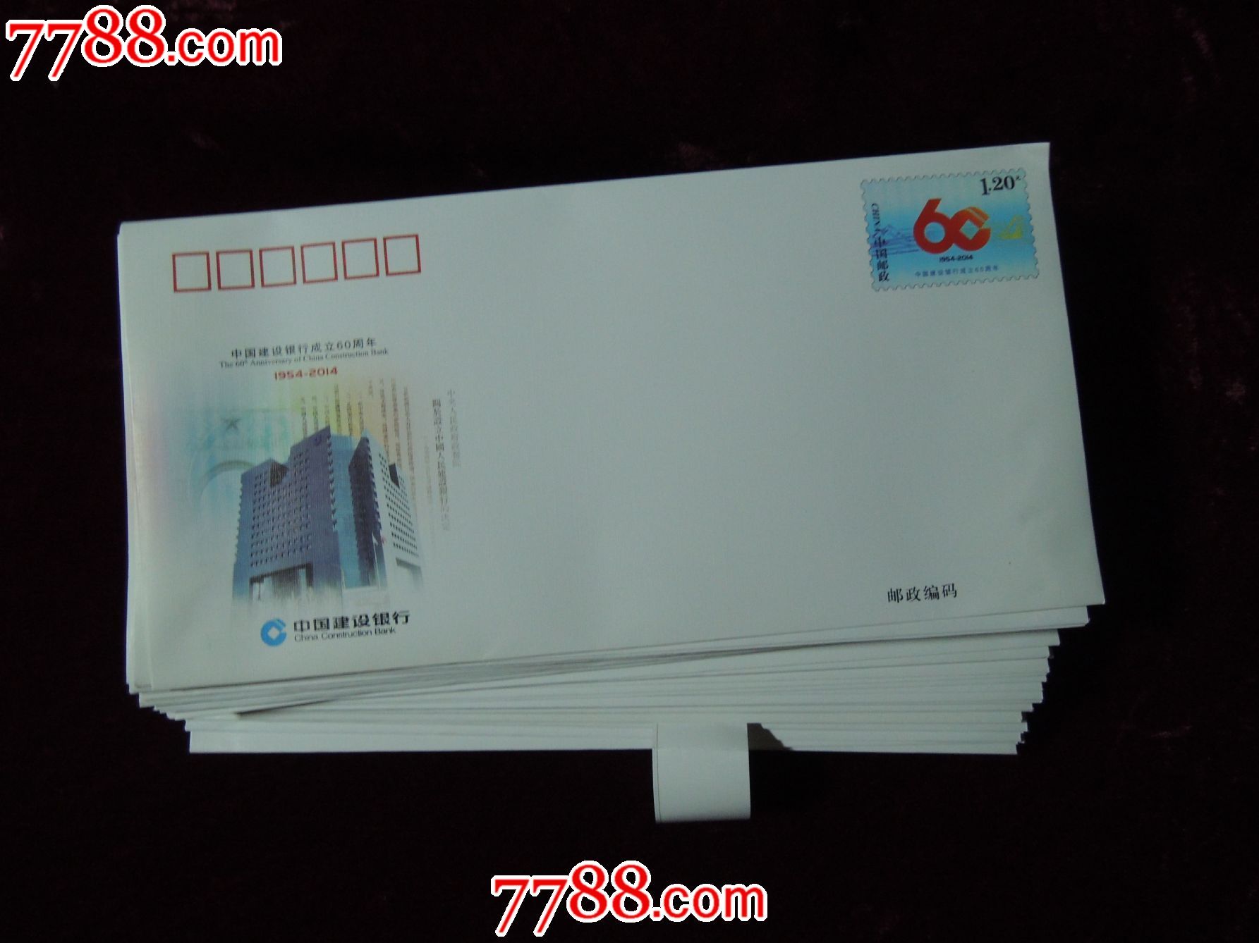 2014年jf115《中国建行成立60周年》纪念邮资
