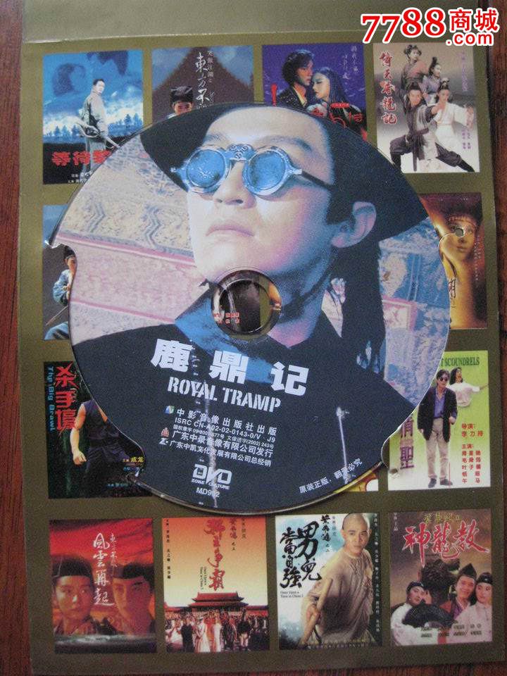 鹿鼎记(周星驰)中凯正版DVD_VCD\/DVD_书香