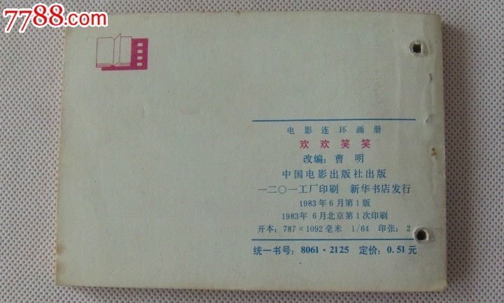 欢欢笑笑\/少见的彩色电影书-价格:30元-se2869