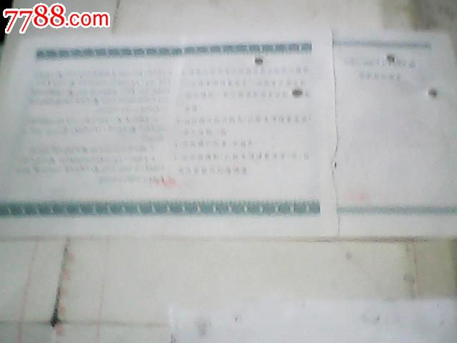 新疆自治区认购股票专项定期定额储蓄存单预约