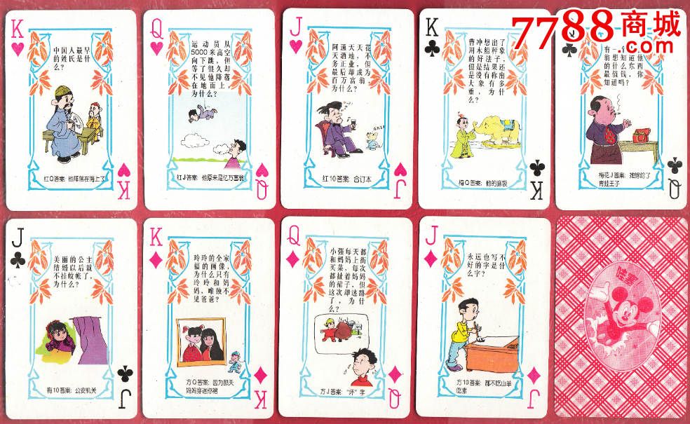 高级笑抽脑筋急转弯