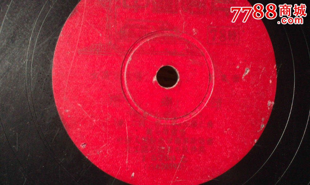 早期经典电影歌曲【珊瑚颂草原晨曲】唱片-价