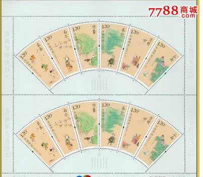 2015-4二十四节气(一)邮票24节气10张价格