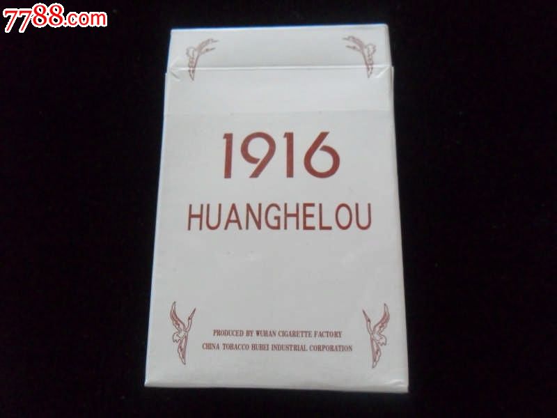 特制黄鹤楼1916【仅供专家评吸】