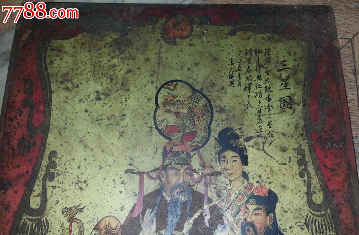 特价民国老铁皮商标广告三星图福禄寿喜人物图艺匠登录细川制包老稀少