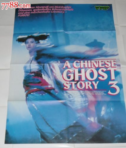 <em>倩女</em>幽魂Ⅲ道道道(1991)<em>梁朝伟</em>王祖贤德国原版