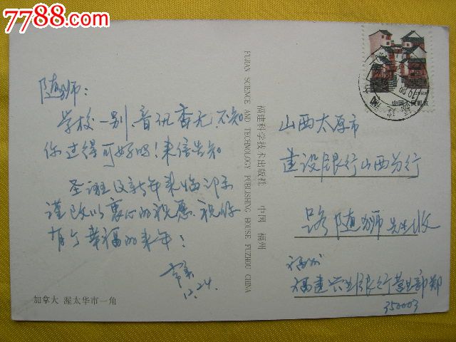 (加拿大渥太华)实寄明信片_明信片\/邮资片_一纸