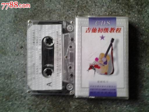 吉他初级教程赵廉12--基础练习\/歌曲弹唱2盒(河