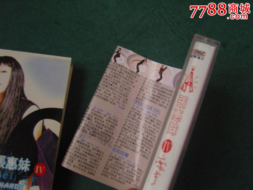 <em>张惠妹</em>--<em>牵手</em>-价格:2.5元-se28888000-磁带/卡带