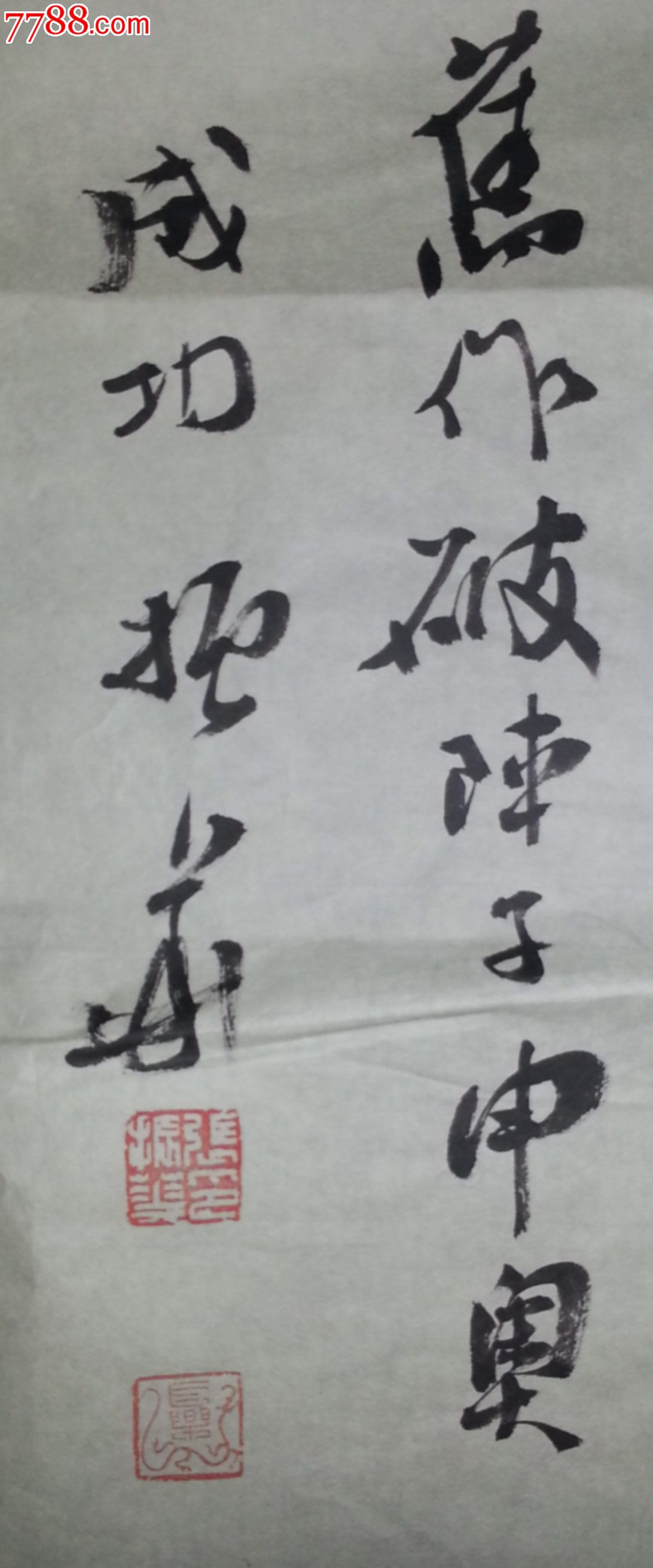 【羽桐轩】张振华书法(180x98cm)