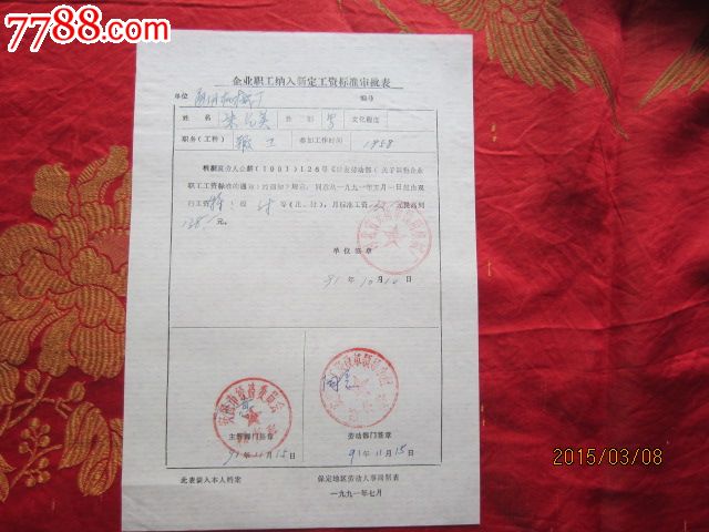 90后当浙大博导_浙大网新集团员工收入(3)
