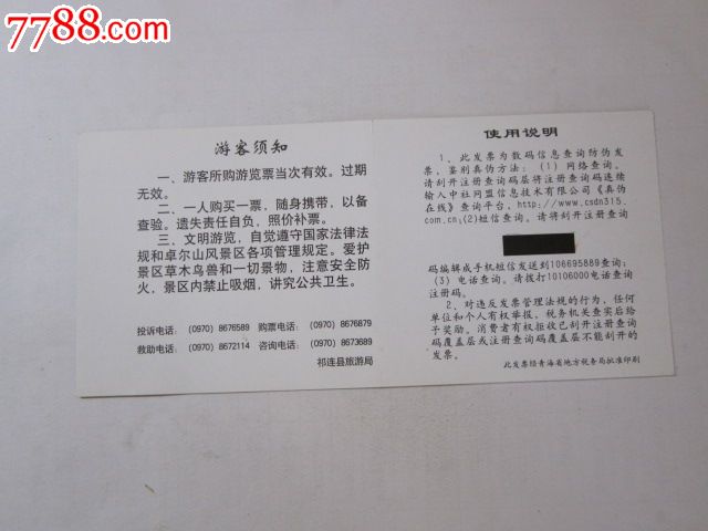 卓尔山景区门票,其他门票,旅游景点门票,其它,入