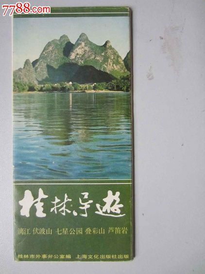 桂林导游(简介)_旅游景点门票_大名古物【中国