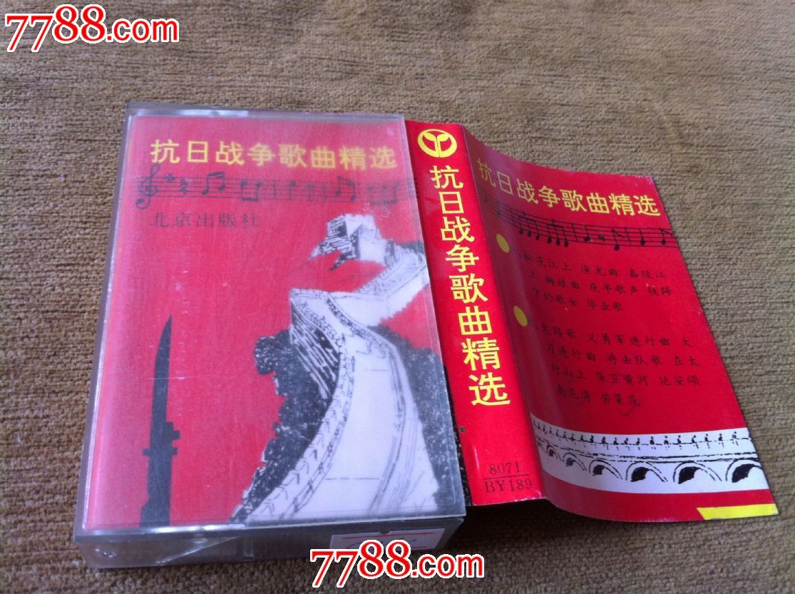 抗日战争歌曲精选,磁带\/卡带,音乐卡带,标准型卡