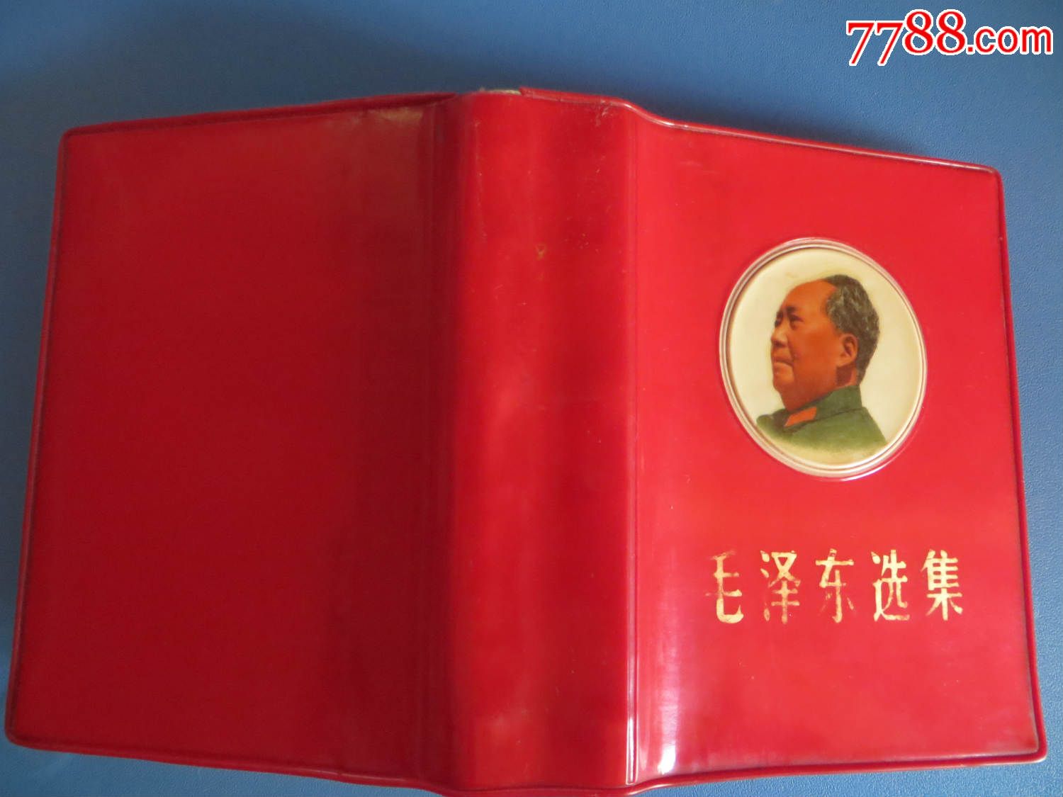 <em>毛泽东</em>选集(封面完整、<em>头发</em>花白的老年头像、