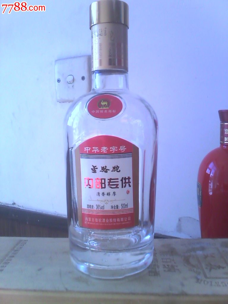 金骆驼内*专*_价格2元【笑笑小憩】_第1张_中国收藏热线
