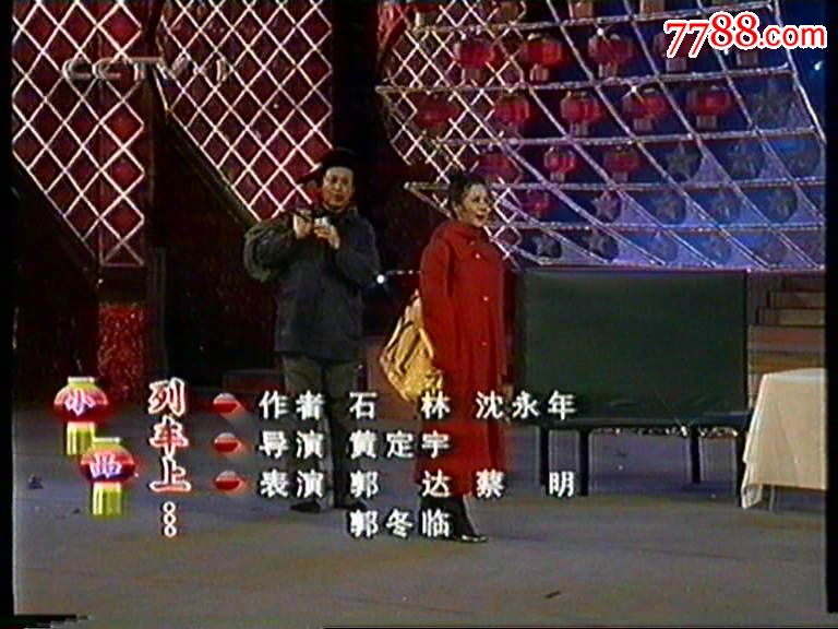 2000年*安部春节晚会-祝福平安