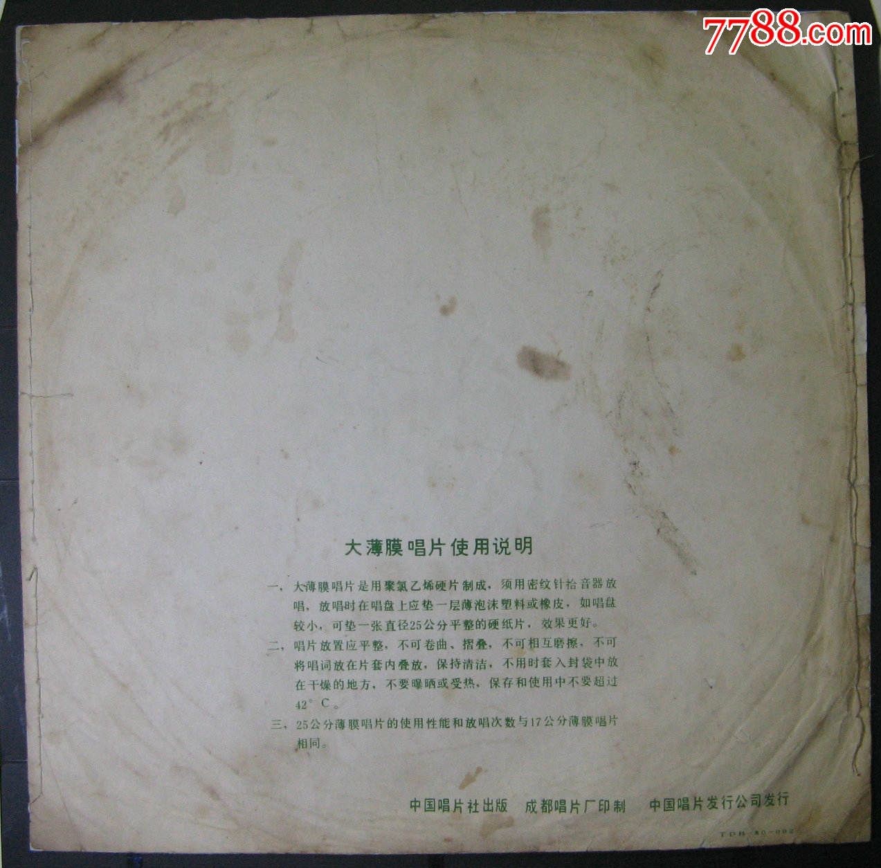 大薄膜唱片《八十年代新一辈》征集青年歌曲得