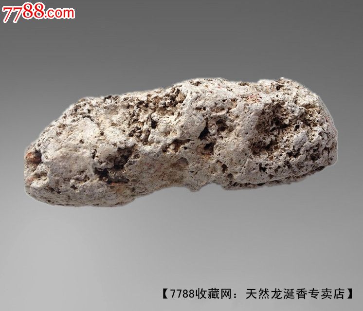 【北京】天然白色龙涎香原料/ambergris