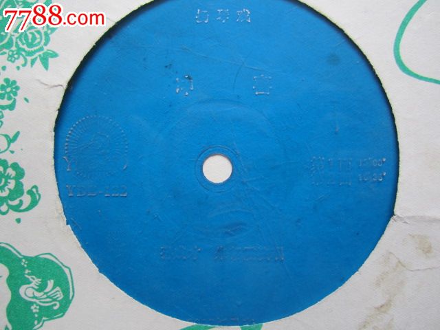 扬琴戏《冲喜》[共2面]孙成才.朱帮霞.演唱_老