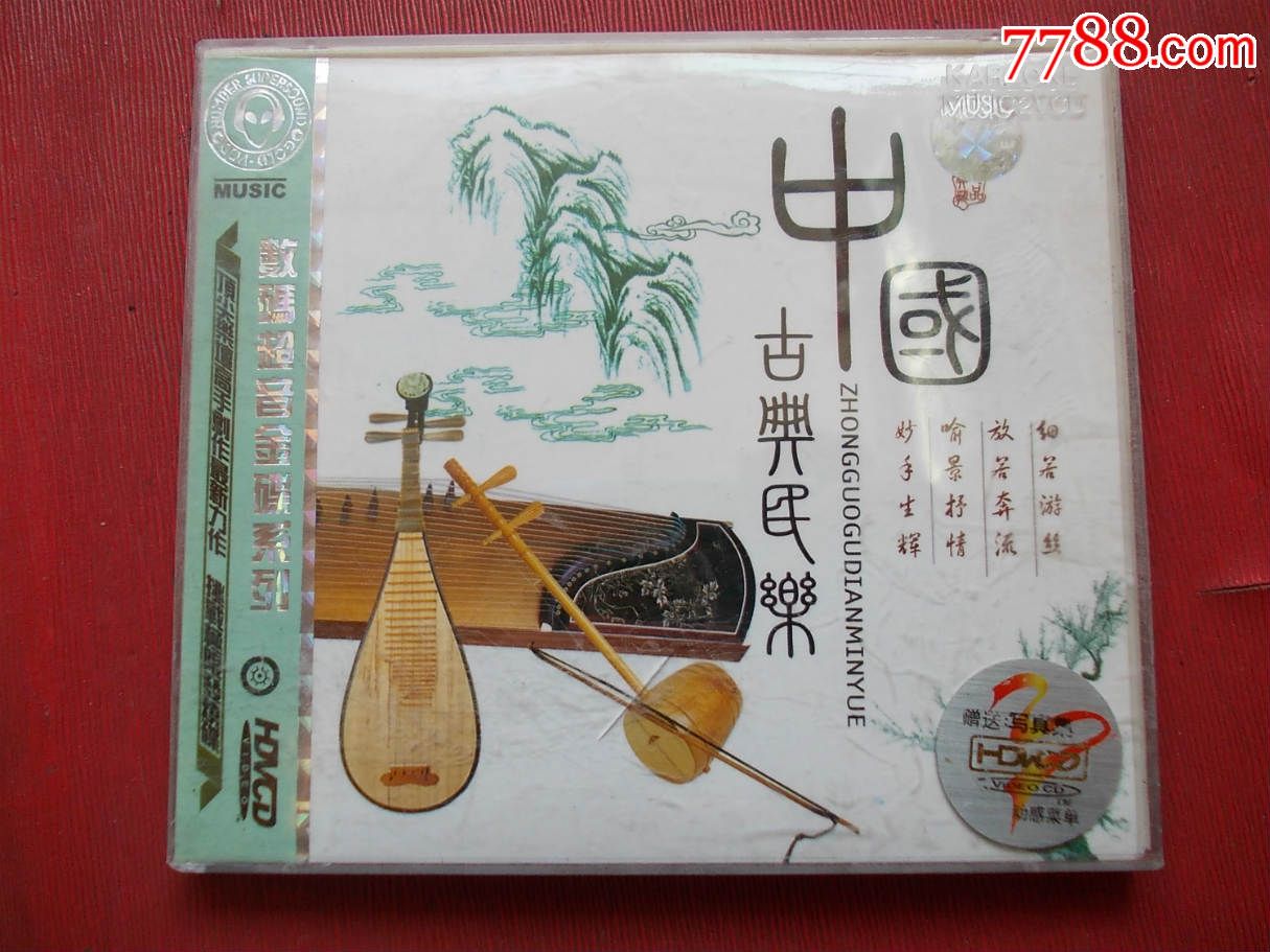 中国古典民乐_音乐cd_京收藏阁【中国收藏热线】图片
