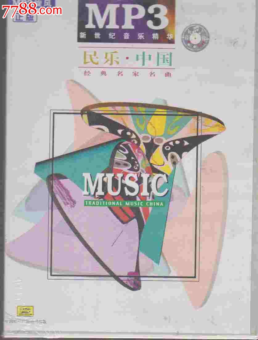 民乐·中国(经典名家名曲)MP3碟-音乐CD--se