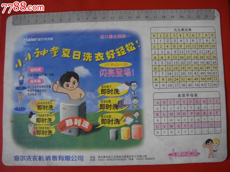 小神童b6068m21v说明书_海尔小神童 柔顺剂入口_小小神童洗衣机说明书