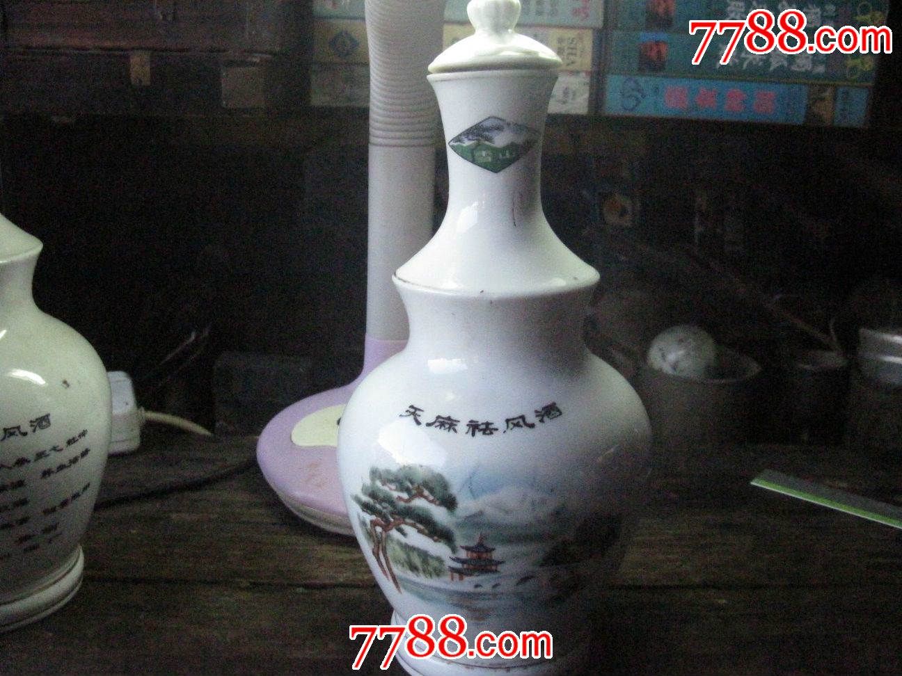全品珍贵的特大号天麻祛风酒瓶一个,云南永胜